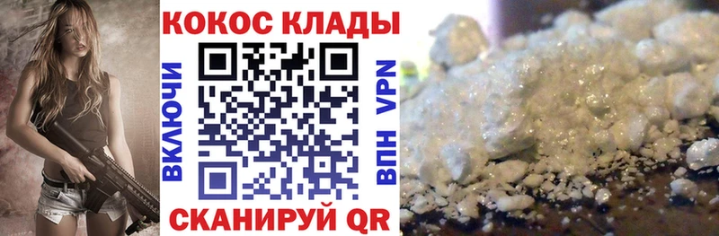 это формула  Хасавюрт  COCAIN Перу 