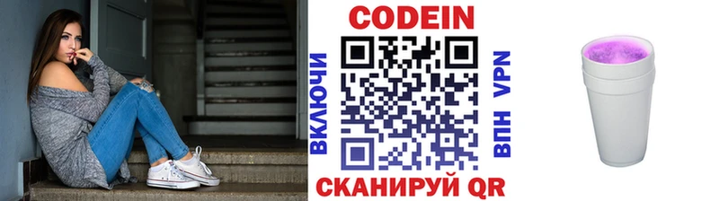 Кодеин напиток Lean (лин)  Хасавюрт 