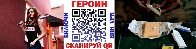 ГЕРОИН афганец  нарко площадка формула  Хасавюрт 