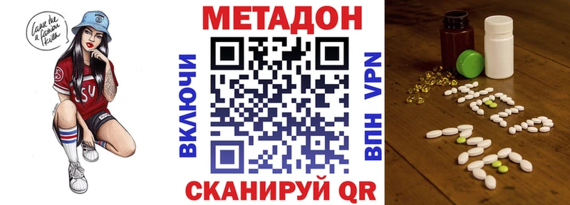Метадон VHQ  Хасавюрт 